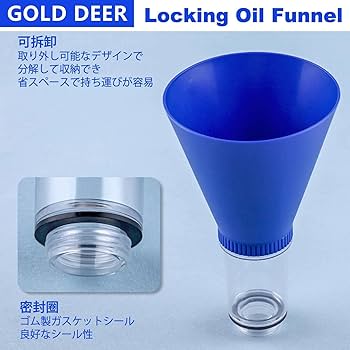 Amazon.co.jp: GOLD DEER ロック式オイル漏斗 ロック式オイル